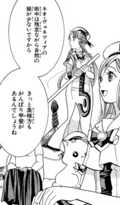 Manga panel from ARIA The MASTERPIECE showing example of Worth the effort to build a garden with 〜甲斐がある.